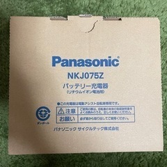 Panasonic 電動自転車　バッテリー
