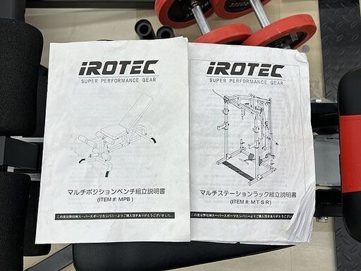 札幌市/清田区 IROTEC/アイロテック マルチビルダーステーション140R /パワーラック ベンチプレス トレーニングマシン ラットプル