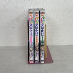 ゆるふわ農家の文字化け 1〜3巻 セット マンガ 漫画 コミック