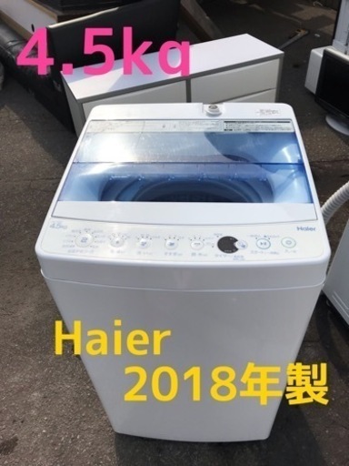 Haier ハイアール 洗濯機 4.5kg JW-C45CK 2018年製