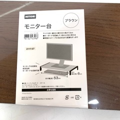 未使用　ニトリ　モニター台　PC 等　収納　ラック