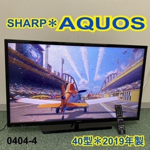 【ご来店限定】＊シャープ 液晶テレビ アクオス 40型 2019年製＊0404-4