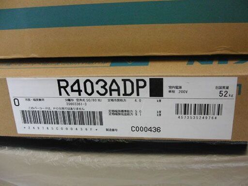 新品 ダイキン スゴ暖 S403ATDP-W ルームエアコン 14畳程度 2023年モデル 単相200V DXシリーズ F403ATDP+R403ADP 札幌 手稲