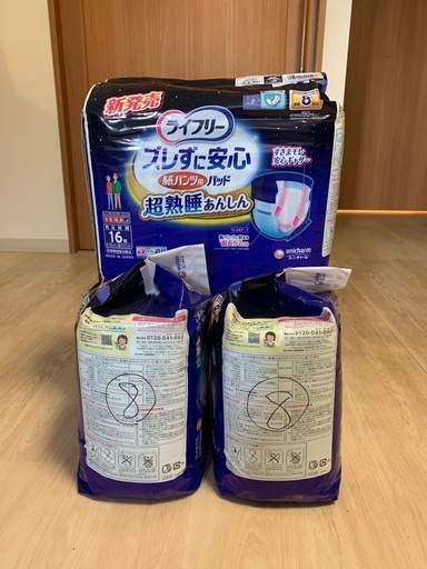 未開封　大人用オムツ、パット　3種セット(個別もok)　おまけ有り