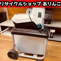 【売約済】静音型ガーデンシュレッダー MGS-1510Si 動作...