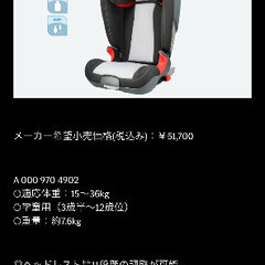 メルセデス純正チャイルドシート２台(1台購入でもOK)