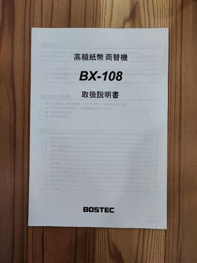 両替機