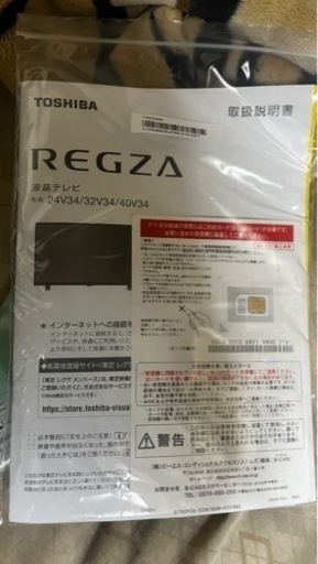 買ったばかりのテレビを売ってます。東芝 TOSHIBA 40V34 [REGZA(レグザ