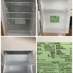 S248 ⭐ アイリスオーヤマ 冷蔵庫 156L 自動霜取機能付き ホワイト AF156-WE⭐動作確認済⭐クリーニング済