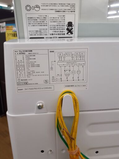 【ドリーム川西店】中古家電/ニトリ/全自動洗濯機/NTR60【御来店限定】