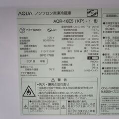 新生活！3か月間保証☆配達有り！16000円(税別）AQUA 2ドア冷蔵庫 157L 2018年製 ホワイト×ピンク