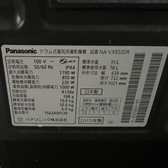 格安出品！Panasonic！タッチパネル！2015年製！ドラム式洗濯乾燥機！