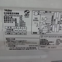 ID 055441 ハイアール4.5K 日焼け有 2020年製 JW-C45D