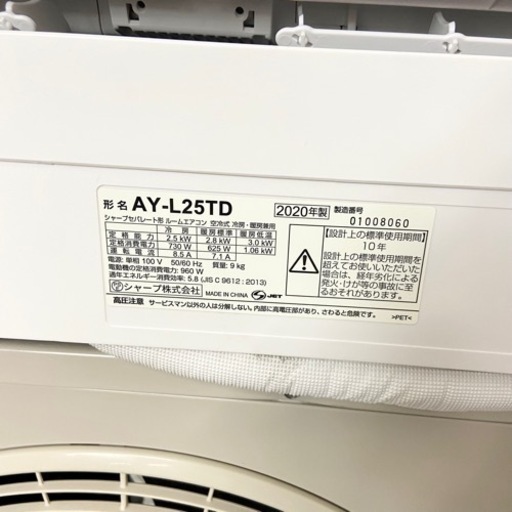 激安‼️主に8畳用 20年製 SHARPルームエアコンAY-L25TD