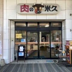 製造販売スタッフ募集中