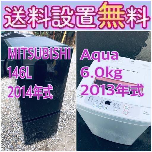 送料設置無料❗️限界価格に挑戦冷蔵庫/洗濯機の今回限りの激安2点セット♪