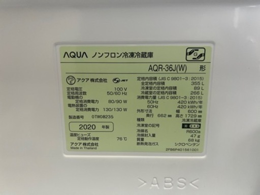 AQUA 冷蔵庫