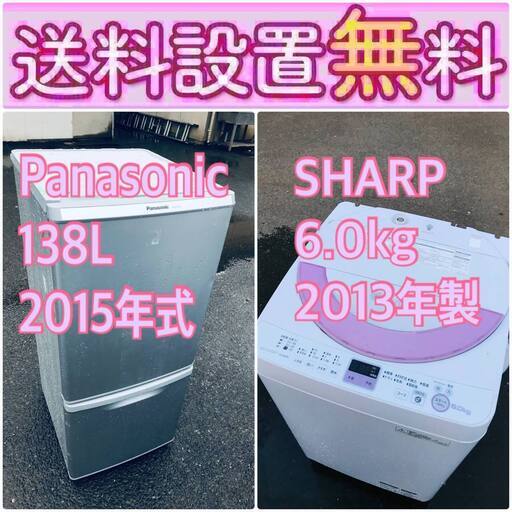 もってけドロボウ価格送料設置無料❗️冷蔵庫/洗濯機の限界突破価格2点セット♪