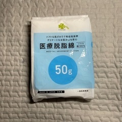 脱脂綿　50g