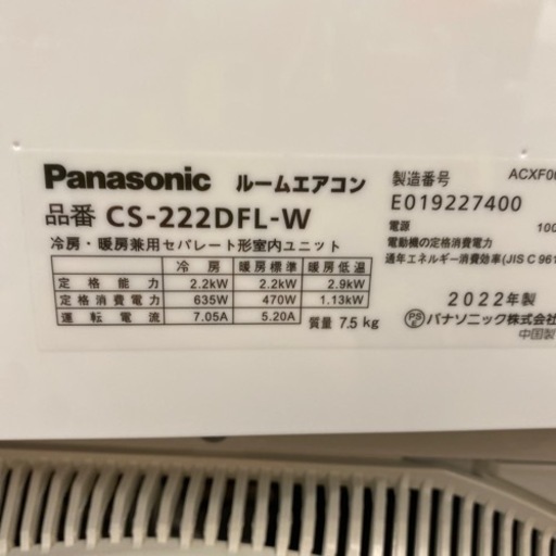 エイブイ卸:パナソニックルームエアコンCS-222FL 2022年製 【公式通販】