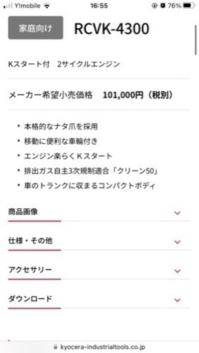 家庭用耕運機 女性でも使えてました！