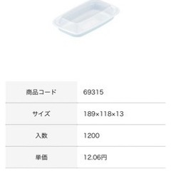 【未使用】持ち帰り・お弁当用 使い捨て容器と専用蓋のセット 約800個
