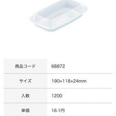 【未使用】持ち帰り・お弁当用 使い捨て容器と専用蓋のセット 約800個