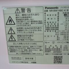 新生活！3か月間保証☆配達有り！17000円(税別）パナソニック 2ドア冷蔵庫