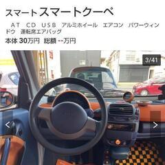 mccスマート左ハンドル