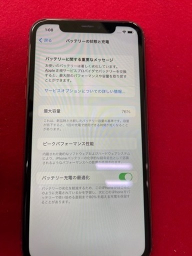 ジャンク】iPhone11 128GB レッド 部品取り 背面割れ 2023/04/04