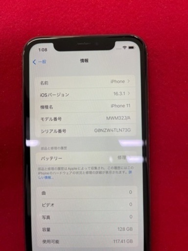 Apple iPhone 11 赤色 ジャンク品　部品取り Apple iPhone 11 赤色 ジャンク品部品取り
