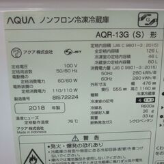 新生活！3か月間保証☆配達有り！16000円(税別）AQUA 2ドア冷蔵庫 126L シルバー 2018年製