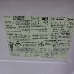 ID411258　２ドア２２５Ｌ（２０１９年シャープ製）