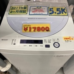 配達可【洗濯機】【シャープ】5.5k 2017年製★6ヶ月保証クリーニング済み【管理番号10404】