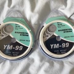 YM-99 0.67mm 10m 28lbs 白色ガット3本SET