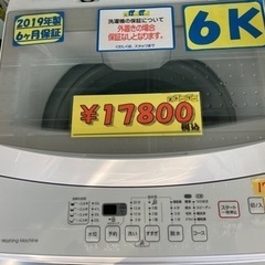 配達可【洗濯機】【ニトリ】6k 2019年製★6ヶ月保証クリーニング済み【管理番号10404】