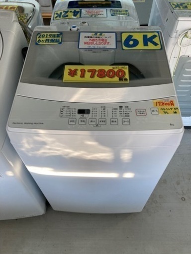 配達可【洗濯機】【ニトリ】6k 2019年製★6ヶ月保証クリーニング済み【管理番号10404】