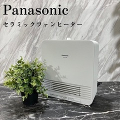 Panasonic セラミックファンヒーター DS-FN1200...