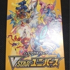 ポケモンカードゲームユニバース