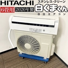 【ネット決済・配送可】激安‼️主に6畳用 20年製 HITACH...