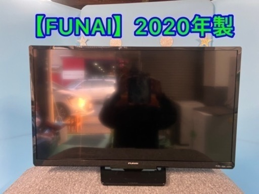 ★⭐︎【FUNAI・フナイ】・2020年製⭐︎★引き取り\u0026発送限定(^^)