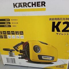 ケルヒャーK2 新品未使用