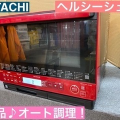 I622 🌈 美品♪ HITACHI 過熱水蒸気オーブンレンジ ...