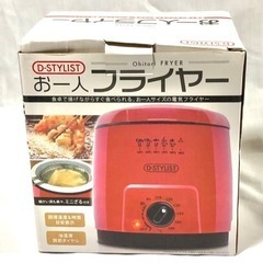 中古】和歌山県のキッチン家電を格安/激安/無料であげます・譲ります