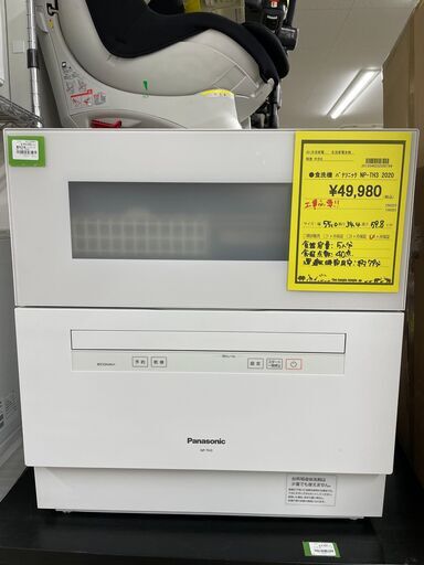 ジモティ来店特価!　食洗機　パナソニック　NP-TH3　2020　　J-0407