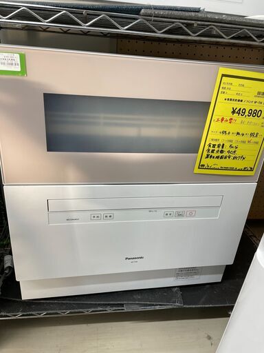 ジモティ来店特価!!　食洗機　パナソニック　NP-TH4　2021　　J-0412