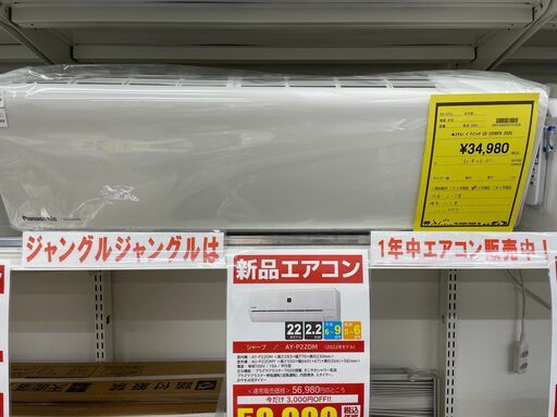 ジモティ来店特価!!　エアコン　Panasonic　CS-220DFR　2020　　J-0415