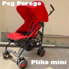 Peg Perego Pliko mini ベビーカー　イタリア製