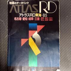 アトラスRD東海B5 1999年3月発行　地図　名古屋愛知岐阜三重他