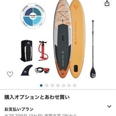 アクアマリーナ sup 使用少ない　